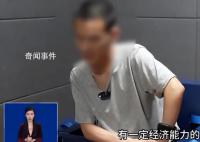 伪装成功人士相亲实际为杀猪 引诱受害人投资