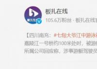 大爷游泳被游艇绞断下体 涉事游艇驾驶员目前已接受单位调查