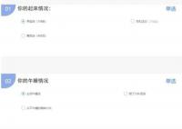 多所高校宿舍床位可网上自选 你们宿舍床位还是随机分配吗