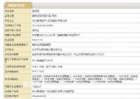 李嘉诚北京一住宅项目将开售 该项目地块的价值已经暴涨50倍