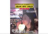 于文文去周杰伦演唱会点歌 这次终于又见到了师哥