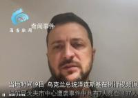 乌克兰一地遭导弹袭击:整条街被炸穿