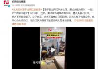 丈夫反对妻子成网红把家全砸了 认为人有了钱就会变
