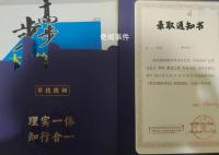 物理类考生调剂到表演专业 校方回应