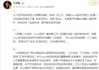 好声音学员回应李玟舞台摔倒事件