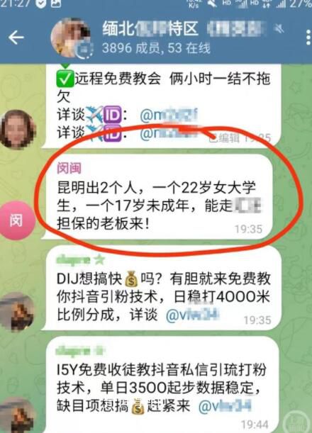 疑被12万拐卖至缅北女大学生已回家 详细情况须等警方发布