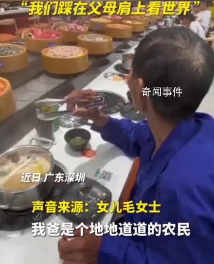 爸爸第一次吃自助火锅满脸拘谨 小心翼翼夹东西