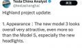 特斯拉Model3或移除所有雷达 将采用全视系辅助驾驶系统