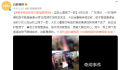 骑手回应称孩子跳楼是误会 网上有个别造谣说孩子跳楼自杀