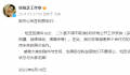张柏芝取消8月所有工作安排 称因身体抱恙