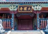 古代的寺和庙到底有什么区别 寺和庙的区别和讲究有哪些
