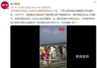 专家称北海咬伤多人鱼类不是鲨鱼 目前侨港浴场的一切涉水活动已暂停