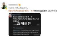 建议明天把微信步数关一下 网友们的评论基本就是一边倒。