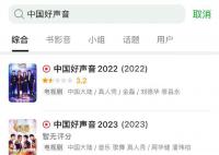 中国好声音评分跌至3.2 《中国好声音》母公司星空华文股价继续下跌