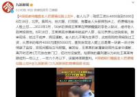 保姆殴打瘫痪老人把便桶往脸上怼 该案将择期宣判