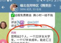 疑被12万拐卖至缅北女大学生已回家 详细情况须等警方发布