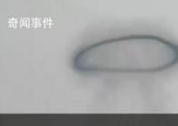 大连上空现黑色烟圈神似UFO 形状像蘑菇