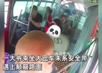 大爷坐大巴车被弹起6次 多处骨折