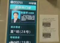 药代举报两所省级三甲医院医生受贿 