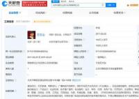 方文山公司申请“东风不破”商标