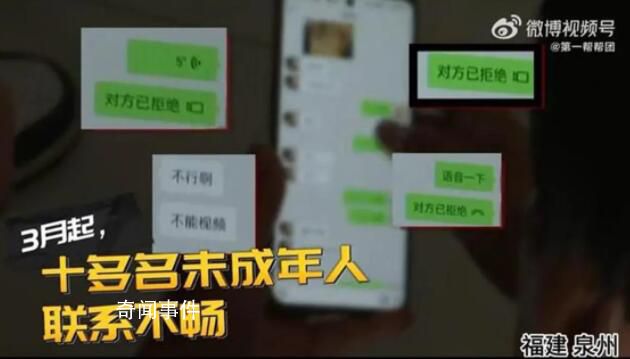 多个孩子被中介2万一个带到缅甸 严打国内黑中介刻不容缓