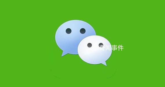 微信回应七夕关闭运动步数 引起网友热议