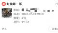 一家人看场电影花掉400多 你觉得一张电影票合理的价格是多少