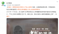 男孩在柬埔寨坠亡身上刻着冤枉 母亲：全身都是被害证据