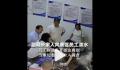副局长家属泼景区员工热水 纪委介入