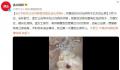 女子称买28元河蚌疑发现红色孔克珠 有邻居看到后愿意出500元购买