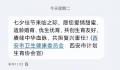 西安卫健委七夕发短信催婚催育 愿您爱情甜蜜适龄婚育优生优育