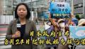 日本核污染水排放时间将长达30年 从8月24日开始将福岛第一核电站的核污染水排入大海