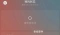 微信撒狗粮限定状态上线 分别为吃狗粮和撒狗粮