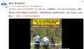 云南一窨井发现两具男尸 警方正在进一步调查中