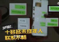 多个孩子被中介2万一个带到缅甸 严打国内黑中介刻不容缓