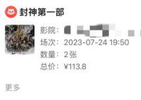 一家人看场电影花掉400多 你觉得一张电影票合理的价格是多少