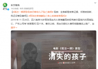 男孩在柬埔寨坠亡身上刻着冤枉 母亲：全身都是被害证据