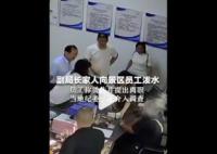 副局长家属泼景区员工热水 纪委介入