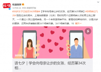 28岁女子已经历34次相亲 学会向母亲让步的女孩