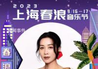 那英因身体欠佳请辞音乐节演出 将缺席26天后的上海春浪音乐节