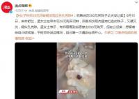 女子称买28元河蚌疑发现红色孔克珠 有邻居看到后愿意出500元购买