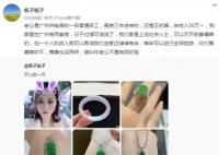电网员工老婆炫富:老公年入50万