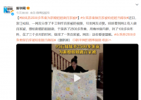 女孩养蚕做百家被给姐姐当嫁妆 网友：这份爱很温暖