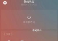 微信撒狗粮限定状态上线 分别为吃狗粮和撒狗粮