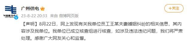 官方通报“炫富女称丈夫行贿”