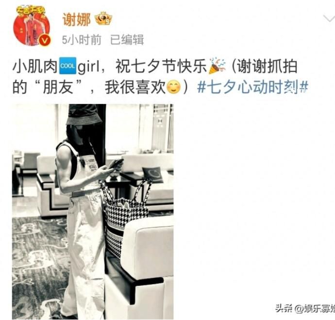 张杰是懂谢娜的boy 双向奔赴的爱情