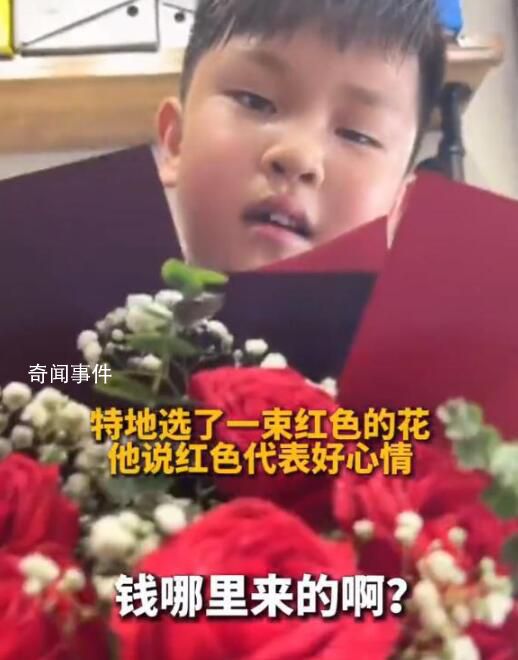 男孩攒钱替去世爸爸买花送妈妈 网友：是懂事的小暖男
