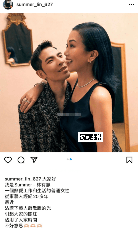 萧敬腾未婚妻发文回应年龄差 七夕发长文