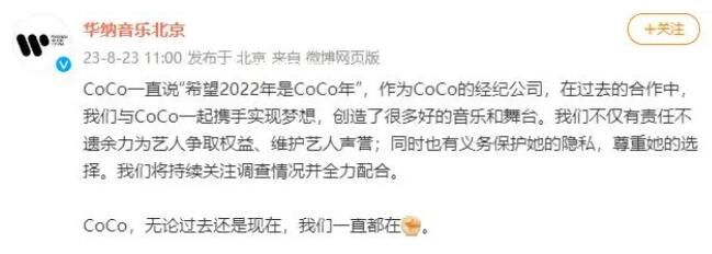 李玟经纪公司:将持续关注调查情况