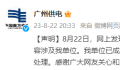 官方通报“炫富女称丈夫行贿”